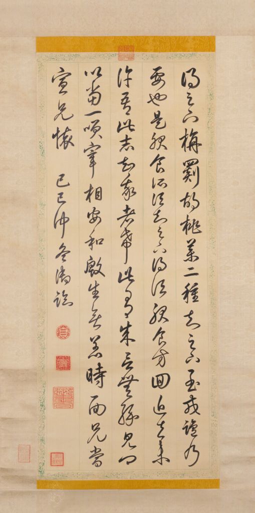 图片[1]-Hongli running script is attached to Wang Xizhi’s cursive script-China Archive